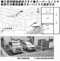 東大阪市大蓮東５丁目の駐車場の画像