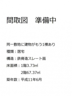 石手白石　戸建（敷地内に建物２棟あり）の画像