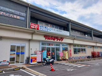 ツルハドラッグ 伏見直違橋店まで850m