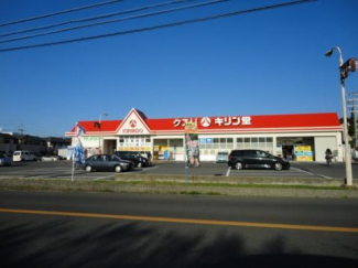 キリン堂阪南石田店まで965m