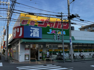 ジャパン都島店まで160m