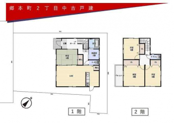 郷本町２丁目　戸建住宅の画像