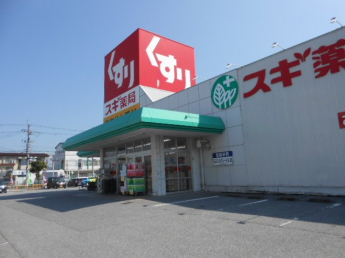 スギ薬局彦根西今店様まで1200m