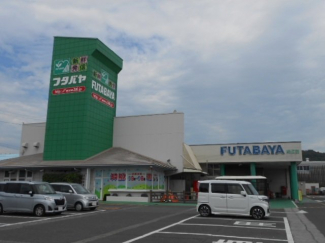 フタバヤ近江店様まで400m