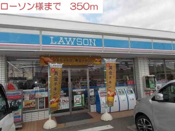 ローソン播磨新島通店まで350m