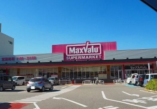 マックスバリュ大久保店まで1200m