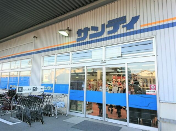 サンディ 萱島神田店まで748m