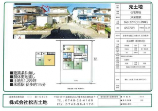 米原市岩脇の売地の画像