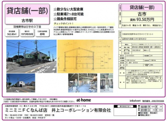 羽曳野市はびきの３丁目の店舗一部の画像