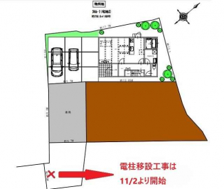 １１／２より電柱移設工事開始します。Ｄ号地：約６０．９８坪（