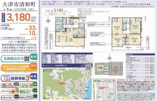 大津市清和町の新築一戸建ての画像