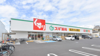 スギ薬局東正雀店まで298m