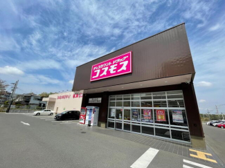 ディスカウントドラッグコスモス原山台店まで956m