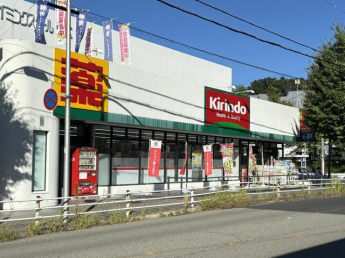 キリン堂北鈴蘭台店まで750m