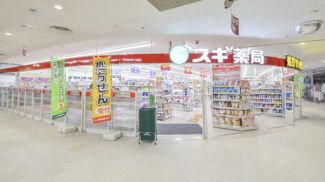 スギ薬局北野田店まで897m