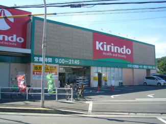 キリン堂氷室店まで522m