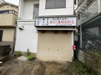 大阪狭山市駅前店舗事務所一括貸しの画像