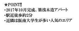 松原市東新町３丁目のアパートの画像