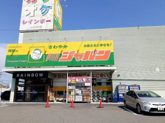 ジャパン伊川谷店まで1500m