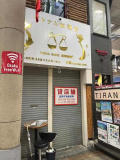 十三本町1丁目森岡店舗の画像