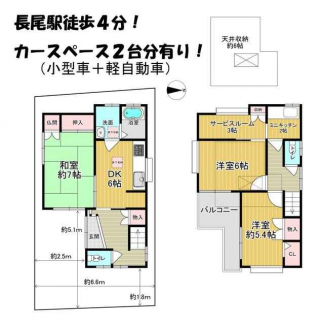 枚方市長尾元町２丁目の一戸建ての画像