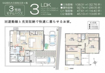 ３号地モデルハウスの間取り図。回遊動線と充実収納で快適に暮ら