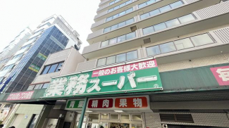 業務スーパー松屋町筋本町橋店まで473m