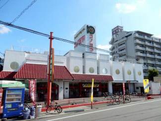 スーパーコノミヤ（放出店）まで300m