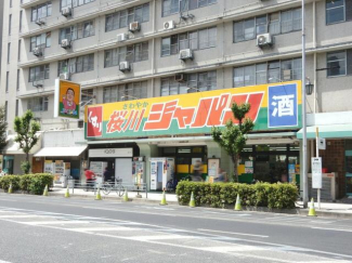 ジャパン（桜川店）まで600m