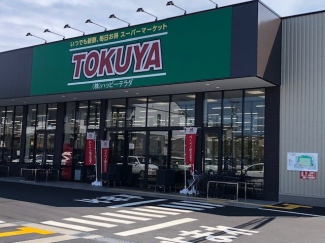 TOKUYA　大津瀬田店まで1400m