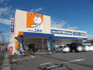 ドラッグユタカ西草津店まで555m