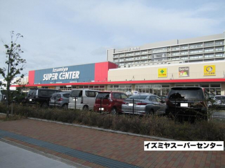 イズミヤスーパーセンター福町店まで191m