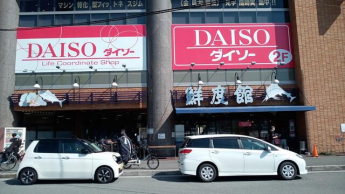 ダイソーコーヨー園田店まで139m