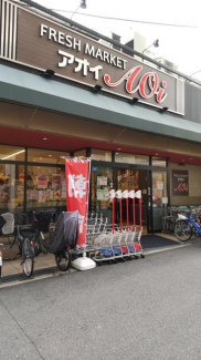 フレッシュマーケットアオイ八尾山本駅前南店まで625m