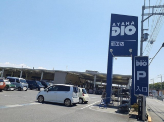 アヤハディオ　堅田店まで1400m