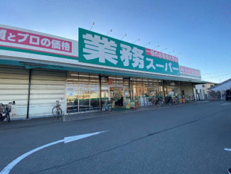 業務スーパー泉大津店まで102m