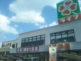 ライフ　野田店まで550m