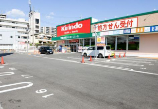 キリン堂津田駅前店まで180m