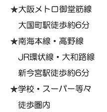 大阪市浪速区大国１丁目のマンションの画像