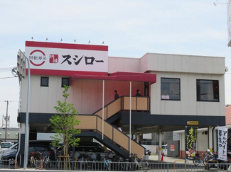 スシロー堺三宝店まで358m