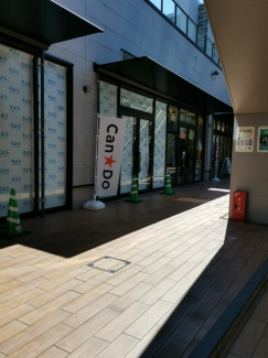 Ｃａｎ★Ｄｏそよら海老江店まで262m