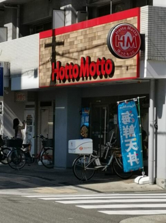 ほっともっと鷺洲３丁目店まで466m