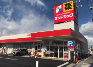 サンドラッグくずは店まで655m