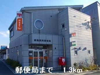 郵便局まで1300m