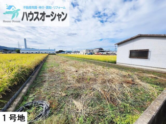 １号地　７５０万円