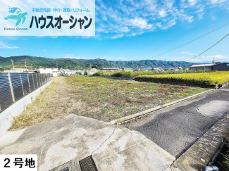 ２号地　８７０万円