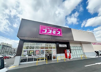 ディスカウントドラッグコスモス八尾福栄店まで835m