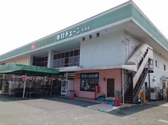 木村チェーン・宇和店様まで700m