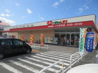 くすりのレディフジ伊予店様まで1300m