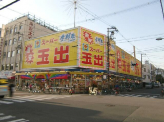 スーパー玉出（堀江店）まで300m